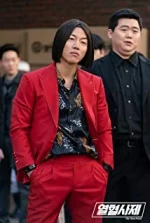 eum-moon-suk.webp