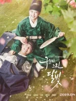 Love-In-The-Moonlight-Korean-Drama-2016.webp