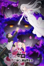 rezero jpg.webp
