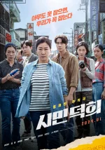 simin_deokhee_xlg.webp simin_deokhee_xlg.webp