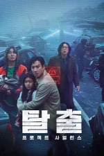 Project Silence (2024).webp