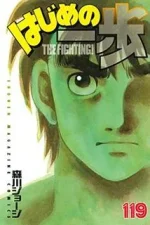 Hajime no Ippo.webp Hajime no Ippo.webp