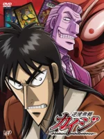 512px-Kaiji_Ultimate_Survivor_DVD_BOX.webp