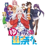 Yuragisou no Yuuna-san.png