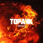 Topak - Single.webp