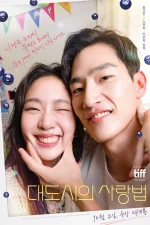 Love in the Big City (2024).webp