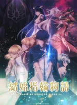 Kekkon Yubiwa Monogatari.jpg