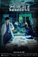 Investigation_Couple-P1.webp