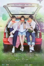 Reunited_Worlds-p1.webp
