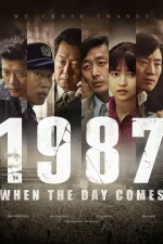 1987_ When the Day Comes (2017).webp