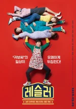 Love+Sling (2018).webp