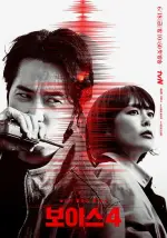voice-4-song-seung-heon-lee-ha-na.webp voice-4-song-seung-heon-lee-ha-na.webp