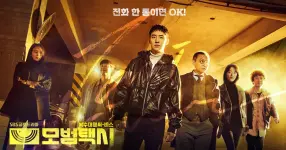 Taxi_Driver-teaser03S02.webp Taxi_Driver-teaser03S02.webp