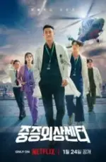 The_Trauma_Code-Heroes_on_Call-tp2.jpeg_75-165x253.webp The_Trauma_Code-Heroes_on_Call-tp2.jpeg_75-165x253.webp