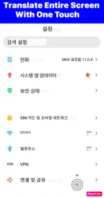 tap-to-translate-screen-4-500x950.webp