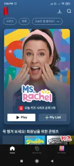 Screenshot_2025-02-18-17-36-26-754_com.netflix.mediaclient.webp