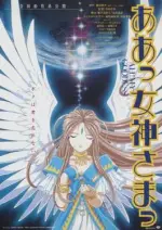 Ah-My-Goddess-The-Movie-poster.webp