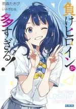 Make_Heroine_ga_Oosugiru!_light_novel_volume_1_cover.webp Make_Heroine_ga_Oosugiru!_light_novel_volume_1_cover.webp
