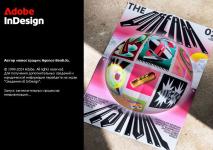 1729406891_adobe-indesign-2025.jpg 1729406891_adobe-indesign-2025.jpg