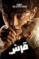 Shark_ The Storm (2025).webp