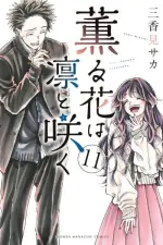 Kaoru-Hana-wa-Rin-to-Saku.webp Kaoru-Hana-wa-Rin-to-Saku.webp