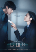 Namib_%28TV_series%29_poster.png