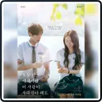 Even If This Love Disappears Tonight (2025).webp