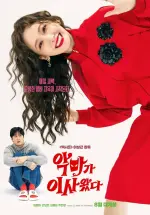 Pretty-Crazy-Poster-2-HanCinema-960x1371.webp