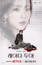 레이디-두아-165x253.webp 레이디-두아-165x253.webp