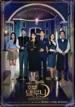 Hotel Del Luna 2019.webp