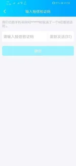 Screenshot_20191025_095825_com.tencent.mobileqq.webp