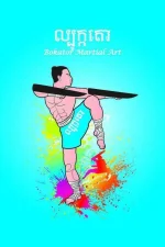 the-most-lethal-martial-arts-ever-created-1.webp