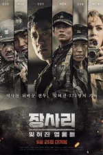 the-battle-of-jangsari.webp