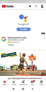 Screenshot_2019-11-20-10-51-49-499_com.google.android.YôùTùbé.webp
