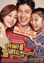 Dad_for_Rent-p2.jpg Dad_for_Rent-p2.jpg