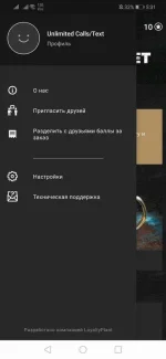 Screenshot_20191223_173113_com.loyaltyplant.partner.blackmarketrestoran.webp