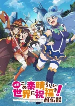 Konosuba_Movie.webp