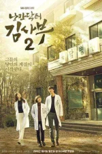 romantic-doctor-teacher-kim-2.jpg romantic-doctor-teacher-kim-2.jpg