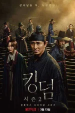 kingdom-2.webp kingdom-2.webp