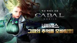 CABAL-Mobile-APK-Download-1.webp