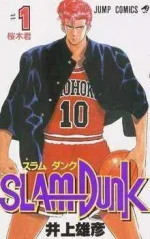 220px-Slam_Dunk_(Jump_Comics).jpg