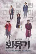A-Korean-Odyssey-Season-1-2017.webp A-Korean-Odyssey-Season-1-2017.webp