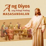 Diyos ang Walang-Hanggang Suporta ng Tao.jpg