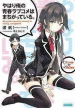 OREGAIRU.jpg