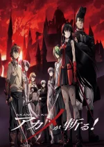 akame_ga_kill_cover.png akame_ga_kill_cover.png