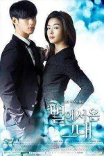 250px-You_Who_Came_From_the_Stars_Cover.jpg