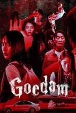 goedam.webp goedam.webp