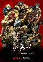 kengan ashura.jpg kengan ashura.jpg