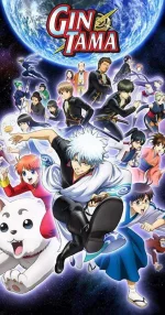 Gintama.jpg Gintama.jpg
