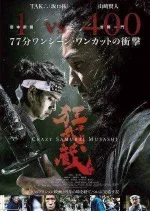 kurui-musashi.webp kurui-musashi.webp